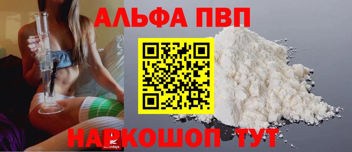 A PVP кристаллы Ижевск