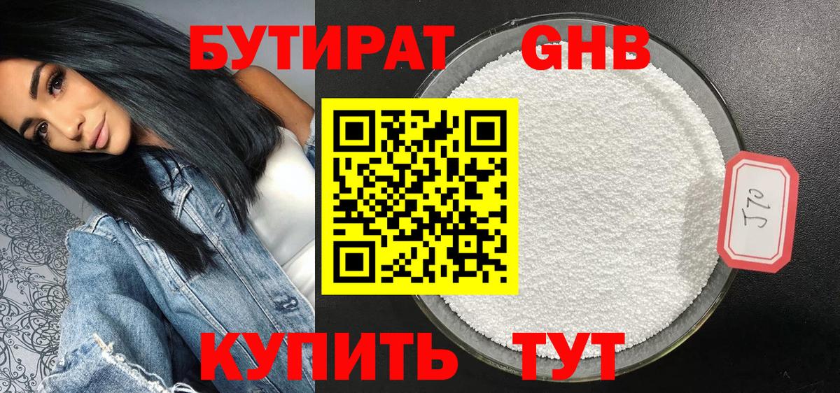 Бутират буратино  БУТИРАТ  Ижевск  Вход с VPN 