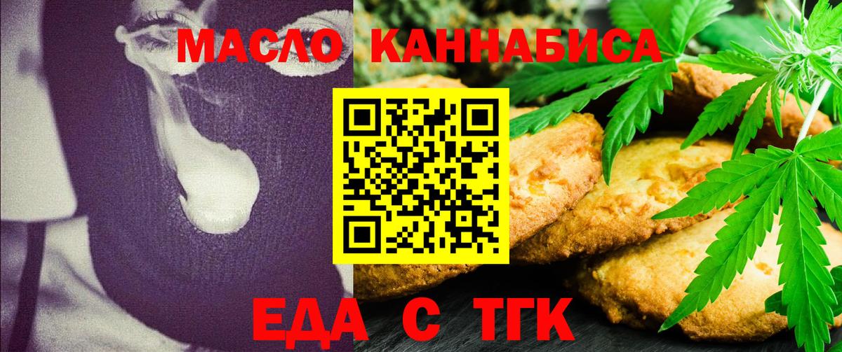 Ижевск  Cannafood марихуана  Вход с VPN 