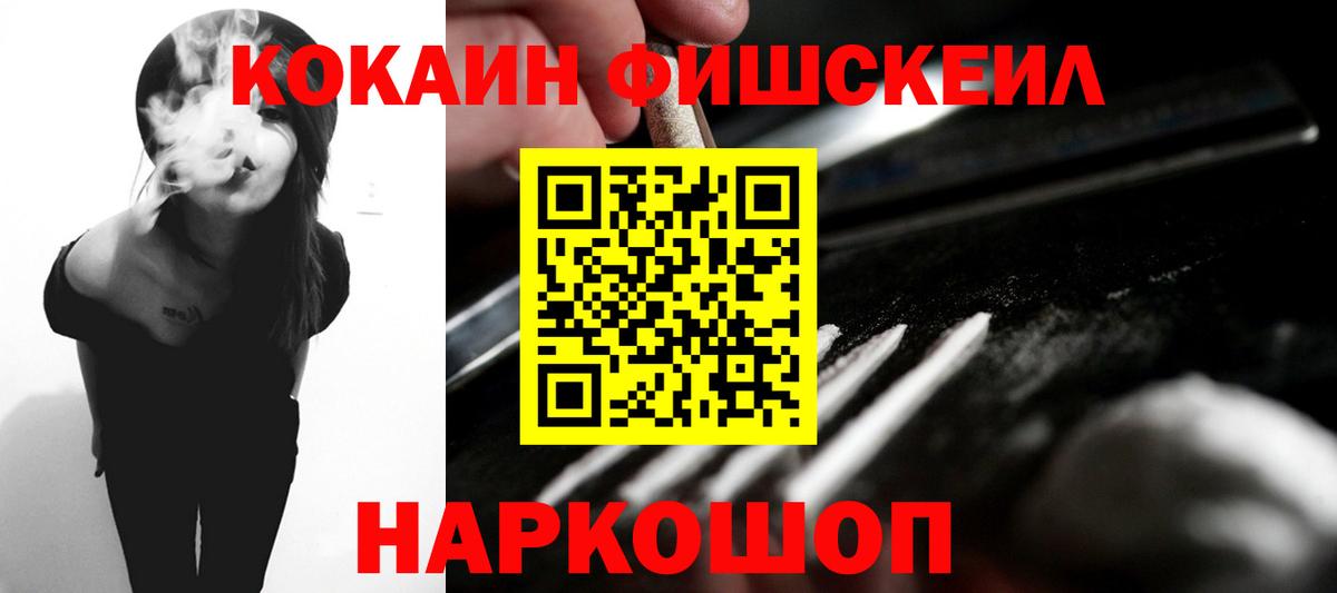 COCAIN Колумбийский Ижевск