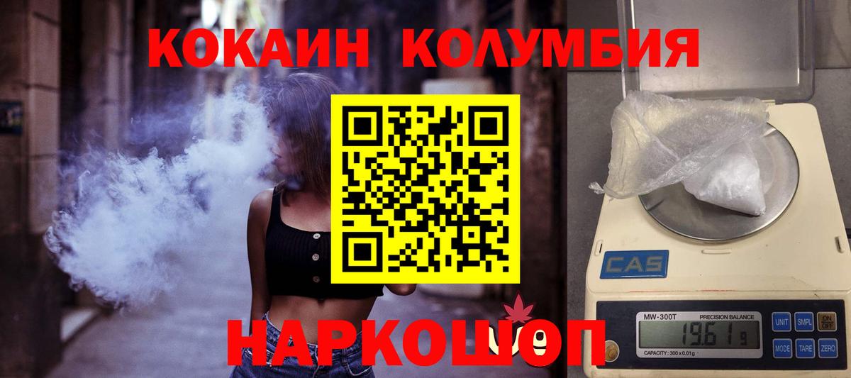 КОКАИН Fish Scale  Вход с VPN  Ижевск  Cocaine Перу 