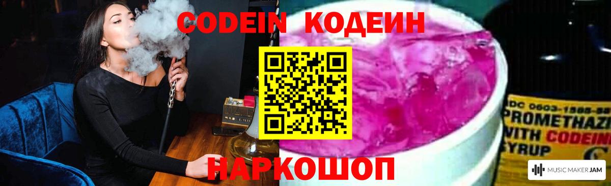 Ижевск  Codein напиток Lean (лин)  Вход с VPN 