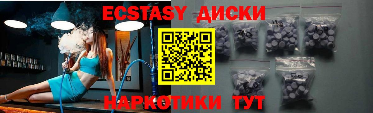 Экстази диски  Вход с VPN  Ижевск 