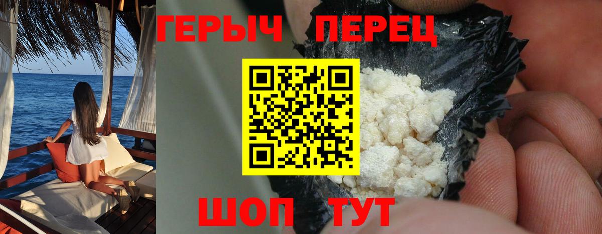 Ижевск  ГЕРОИН VHQ  Вход с VPN 