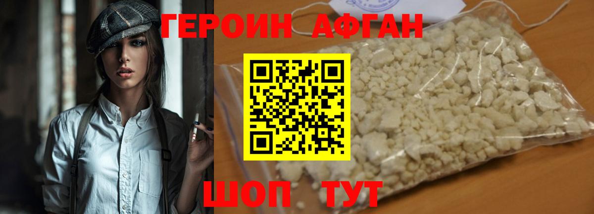 Героин белый Ижевск