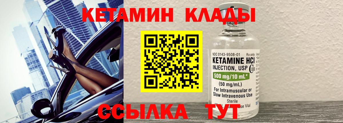 КЕТАМИН ketamine Ижевск