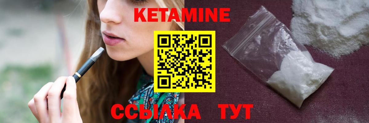 Кетамин VHQ  КЕТАМИН VHQ  Вход с VPN  Ижевск 