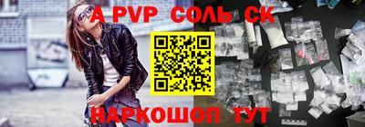 apvp Ипатово