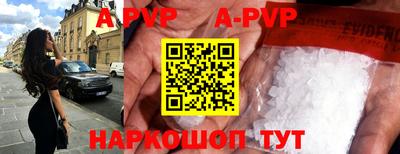 apvp Ипатово