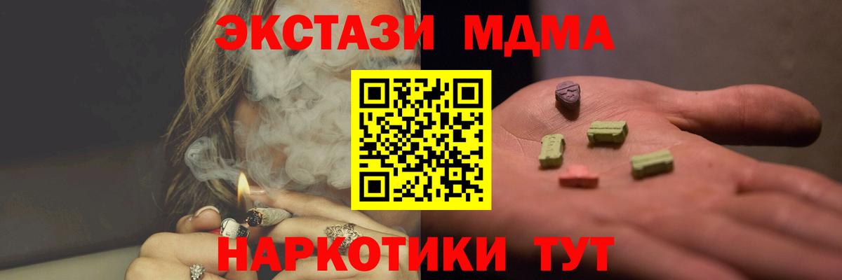 MDMA crystal  Вход с VPN  MDMA кристаллы  МДМА  Ижевск 