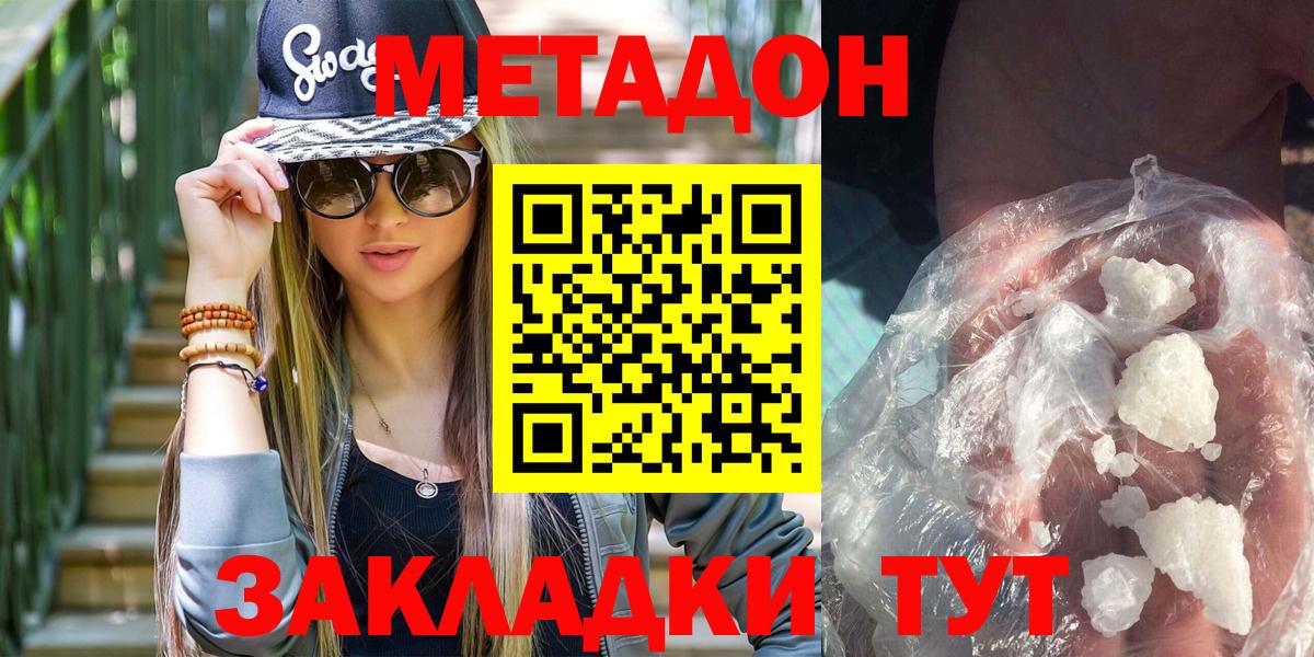 OMG ссылки  МЕТАДОН мёд  Вход с VPN  МЕТАДОН VHQ  Ижевск 