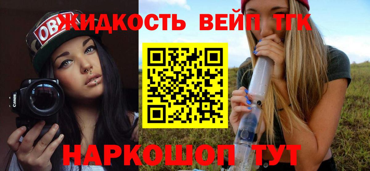 Ижевск  Дистиллят ТГК Wax  Дистиллят ТГК вейп с тгк  Вход с VPN 